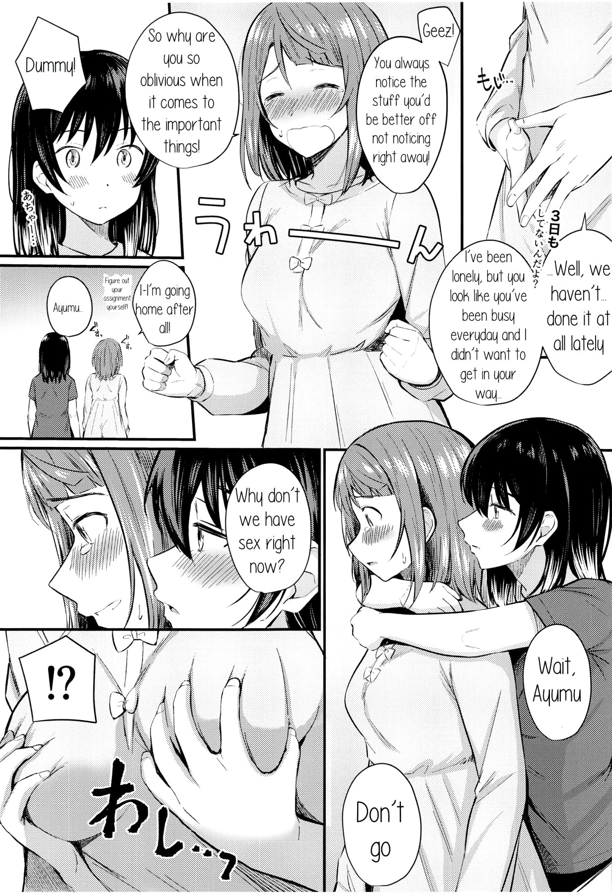 hentai manga Selfish SweetNight